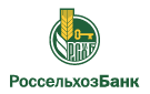 Банк Россельхозбанк в Чутеево